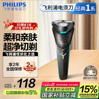 飞利浦 S1000系列 S1115 电动剃须刀