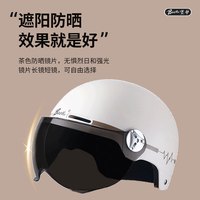 堡护新国标3C认证电动车头盔摩托车帽夏季半盔男女四季通用 610奶油白（防晒长镜）