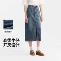 森马 Semir森柔牛仔|夏季复古风毛边设计牛仔半身裙女通勤显瘦开叉直筒长裙