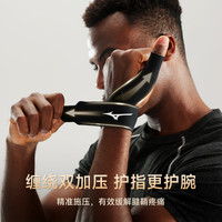 美津浓（MIZUNO）大拇指腱鞘炎护具手指保护套支具手护腕扭伤鼠标手男女C520