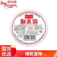 移动端、京东百亿补贴：宝中宝 脲素霜100g 原名尿素霜护手霜 红色