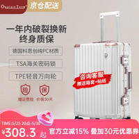 Captain Tony CaptainTony行李箱女pc铝框拉杆箱男商务小型旅行登机箱万向轮密码箱 珍珠白卡扣 20英寸 -国际标准登机箱