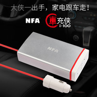 纽福克斯 NFA 车载逆变器12V转220V便携式车用100w多功能插座 家用电源转换器790smzdm