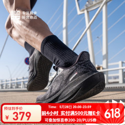 必迈 远征者6.0 男款跑步鞋 10139497368124