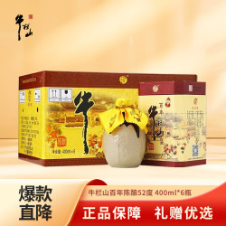 牛栏山 百年陈酿 52%vol 浓香型白酒 400ml*6瓶