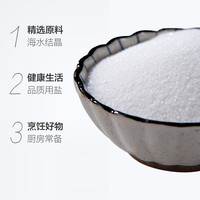 粤盐加碘海水自然食盐食用盐巴细海盐400g*10包油酱醋食用盐天然