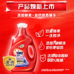 OMO 奥妙 全自动三合一洗衣液 2kg+500g*6袋 薰衣草香