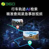 360行车记录仪Z300高清专车隐藏式免走线前后双录原车无损安装