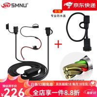 十玛 SMNU 摩托车手机导航支架铝合金带USB充电器防水摩旅改装配件 新款双U果