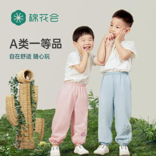 棉花会防蚊裤2025年春夏纯棉儿童长裤休闲裤男童女童宝宝夏季裤子 水润青园
