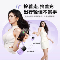 品胜（PISEN）2025彩豆迷你充电宝20000毫安自带线大容量30w可上飞机22.5W快充轻便携小巧适用小米华为苹果 【香芋紫】22.5W快充丨2万毫安