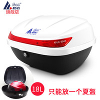 爱得乐 ADLO 摩托车后备箱 电动车尾箱 白色小号