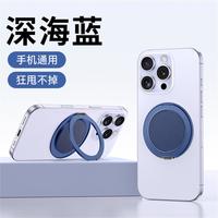 手机指环扣超薄手机支架桌面直播强力粘贴2024磁吸铝合金折叠