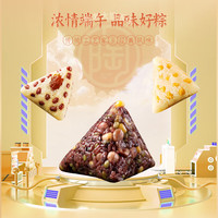 陶老大陶老大清真食品甜咸素大粽子紫米糯米速食代餐端午节粽子130g*2枚 紫米八宝粽130g*2只