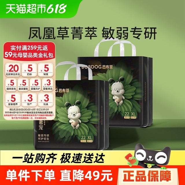 巴布豆 奇迹奢宠拉拉裤XXL20片*2包