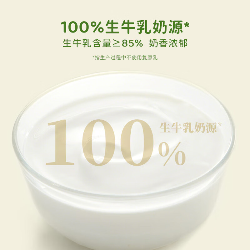 北海牧场零蔗糖酸奶 风味发酵乳 健身代餐低温酸奶