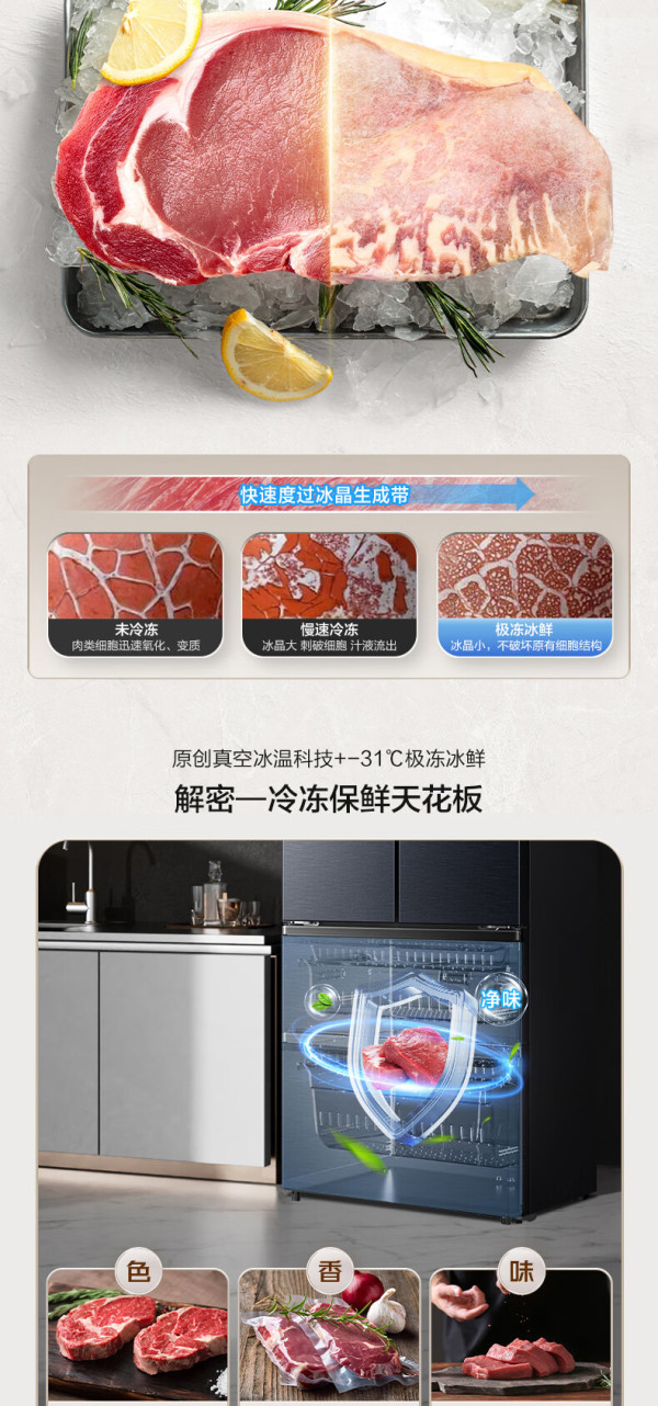 海信hisensebcd526v4fnkqd冰箱526v4真空四开门法式冰箱双系统一级