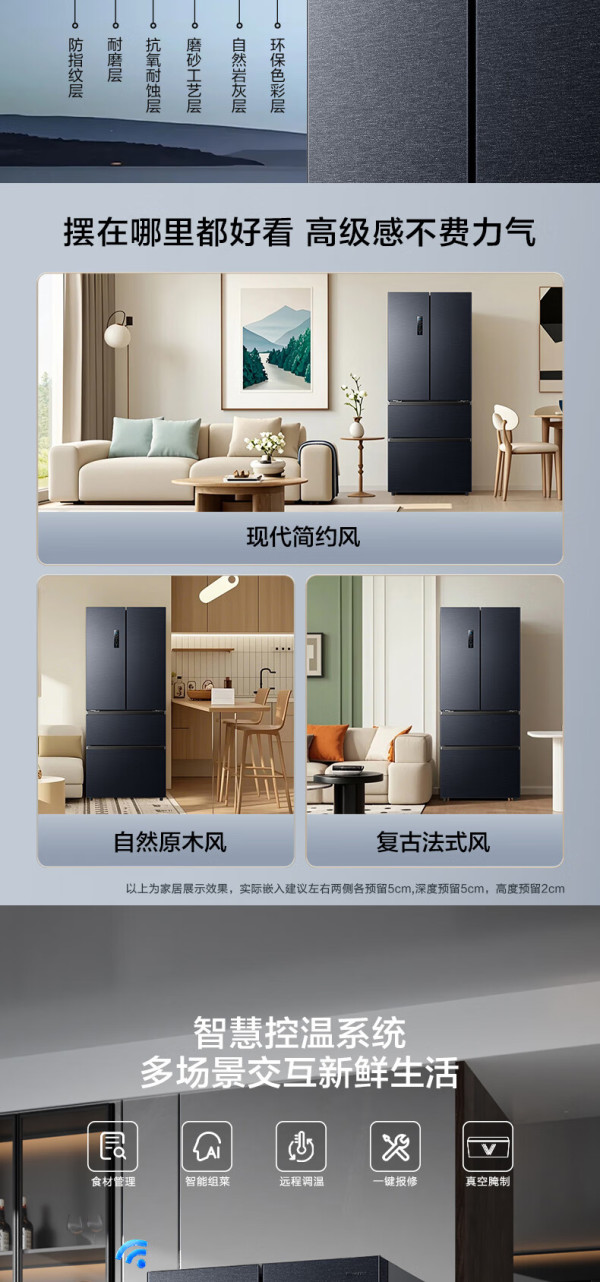 海信hisensebcd526v4fnkqd冰箱526v4真空四开门法式冰箱双系统一级