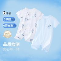 【纯棉A类2件装】夏季男女宝宝轻薄连体衣柔软透气哈衣爬爬服