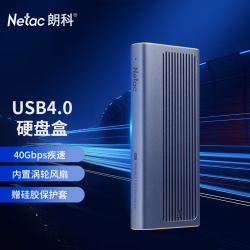 朗科 USB4硬盘盒40Gbps M.2 NVMe固态硬盘盒 兼容雷电3/4适用苹果笔记本台式机手机外接SSD支持8T扩容