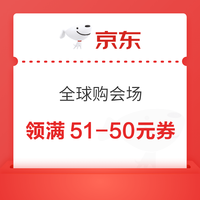 今日好券|5.30上新：周五好券速领！京东金融抢12期免息券，京东领1元5折券！