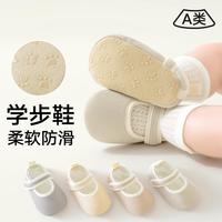 【防撞防滑】婴儿袜子夏季棉袜新生儿学步鞋抑菌防磨地板地板鞋