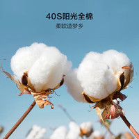 百丽丝水星家纺被套纯棉温馨居家全棉被套单件宿舍单人被罩纯棉 【纯棉亲肤】氧气蜜橘 150cm*210cm