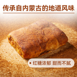 西贝 红糖焙子120g （十几种面点任选10）
