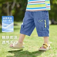 【凉感透气】25夏季男童天丝牛仔裤宝宝夏装儿童裤子春夏