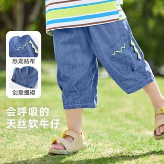 【凉感透气】25夏季男童天丝牛仔裤宝宝夏装儿童裤子春夏