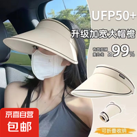 杜森纳 防晒帽子女士夏季遮阳帽户外防紫外线空顶帽沙滩太阳帽 米色