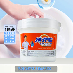 白雪语 BSNOWSAY 爆炸盐洗衣去污渍强去黄增白彩衣去渍洗衣粉官方旗舰店正品