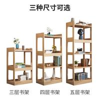 实木多层书架落地置物架简约现代卧室摆放架书房书架办公室收纳架