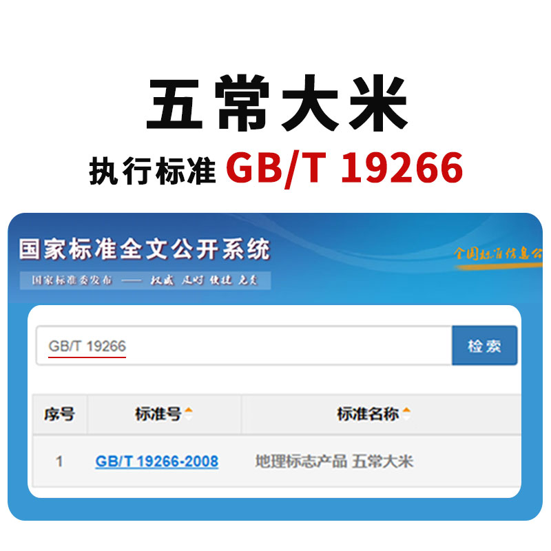 苏鲜生 五常大米 长粒香 5kg 袋装