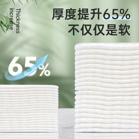 棉柔世家一次性洗脸巾加大加宽宝宝婴儿柔巾干湿两用卸妆抽取式洁面巾 【20*20CM】/100抽 1包