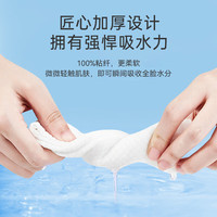 棉柔世家一次性洗脸巾加大加宽宝宝婴儿柔巾干湿两用卸妆抽取式洁面巾 【20*20CM】60抽* 6包