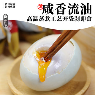 丰收婆婆 北海红树林咸鸭蛋 70g*20枚 礼盒装