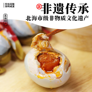 丰收婆婆 北海红树林咸鸭蛋 70g*20枚 礼盒装