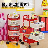 移动端、京东百亿补贴：雅图诗 多巴胺小推车零食置物架移动落地家用客厅厨房多层收纳架子 方形五层+赠11张贴纸