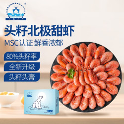 仁豪水产 头籽北极甜虾净重 90/120规格 3斤