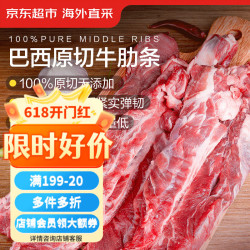 京东超市 牛肋条 1kg