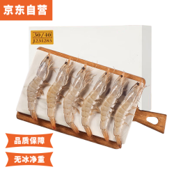 良满鲜 小龙鱼 良满鲜 源头直发 原装厄瓜多尔白虾 1.65kg 大号30-40只/kg 50-66只/