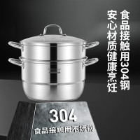 荣事达 蒸锅304加厚不锈钢家用双层复底汤锅 双层 28cm