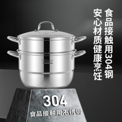 荣事达 蒸锅304加厚不锈钢家用双层复底汤锅 双层 28cm