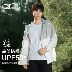 Mizuno 美津浓 轻薄皮肤衣男女户外夹克男轻薄外套 浅灰/白色