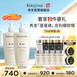 KÉRASTASE 卡诗 白金赋活洗发水套装500ml*2无硅油丰盈蓬松改善细软扁塌