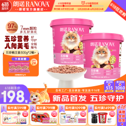 RANOVA 朗诺 全价主食冻干五珍桶冻干鲜鸡肉生骨肉猫粮300g 五珍桶300g*2