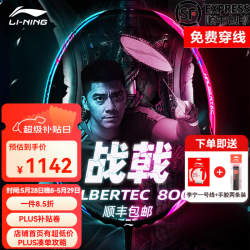 李宁 羽毛球拍战戟8000全碳素全面控制单拍 AYPT369-3战戟8000(3U)绿粉