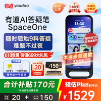 网易有道 youdao SpaceOne 电子词典 全面屏深蓝色 64GB