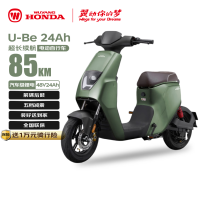 移动端、京东百亿补贴：五羊・本田 HONDA 电动自行车U-Be长续航85KM电动车锂电池48V24Ah电瓶车新国标上班代步小电驴牛油果绿
